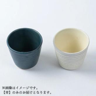 AAB5 小石原焼 原彦窯 フリーカップ（ネイビー・マット）