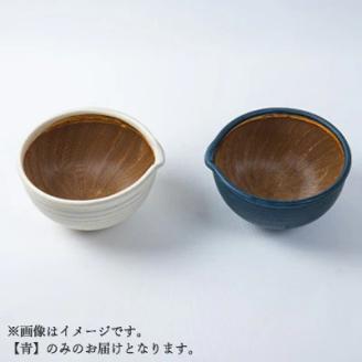 AAB11 小石原焼 原彦窯 すり鉢（ネイビー・マット）【M】