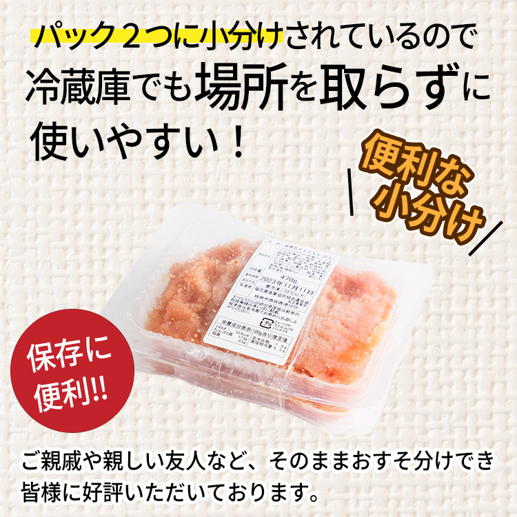 2C3 【訳あり】夕焼け明太子（切子）約470g