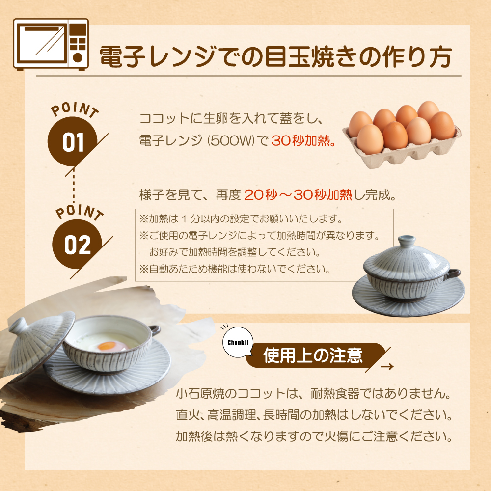 AG1 小石原焼 刷毛目のココット・ソーサーのセット（早川窯元）