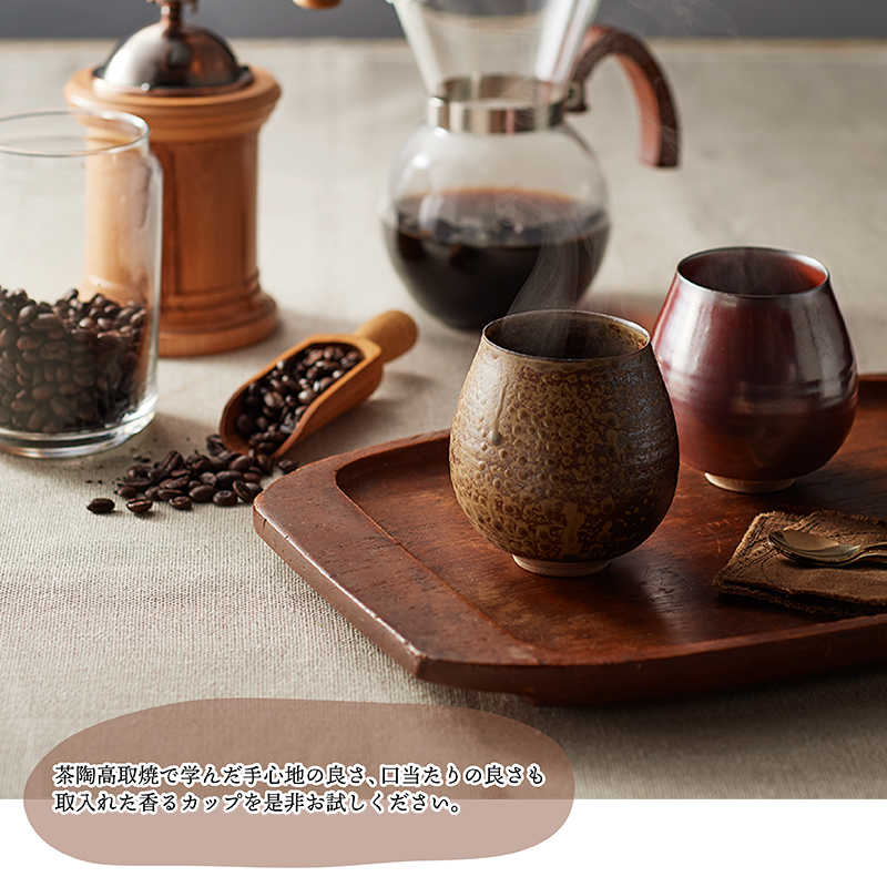 N12-S 【鬼丸雪山窯元】香るカップ大サイズ（アメ釉）