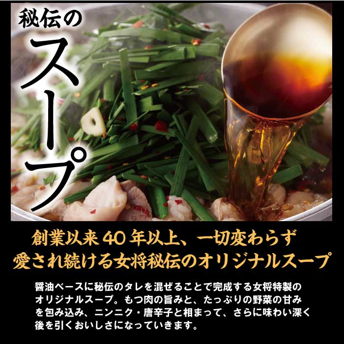 2R1 楽天地 元祖もつ鍋セット 2～3人用