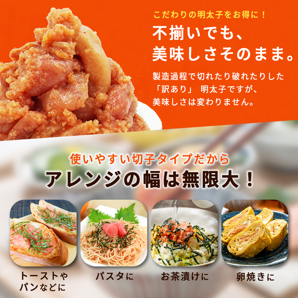 4FA1 【訳あり】無着色辛子明太子(切子)500g