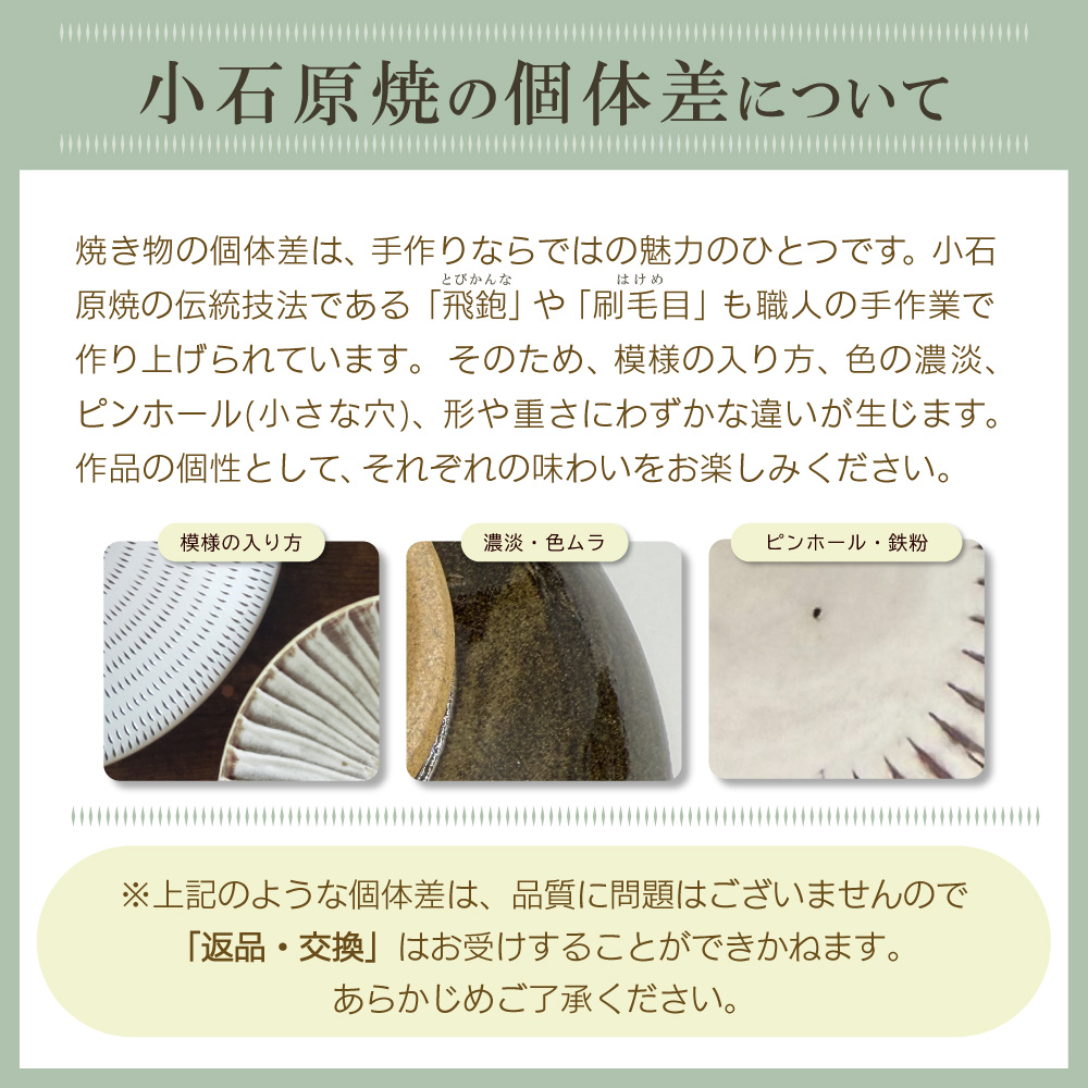 AA45 小石原焼 カネハ窯 飛び鉋中鉢(全飛び鉋)