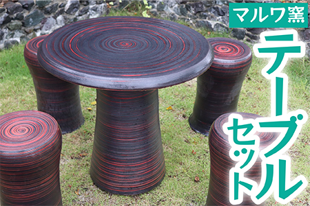 FP2 【マルワ窯】陶器テーブルセット（黒）