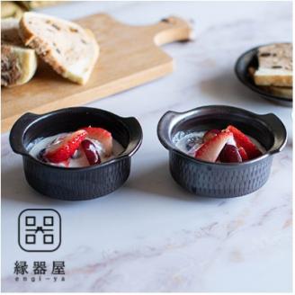 AA116 小石原焼 カネハ窯 飛び鉋グラタン皿セット(黒マット×S)