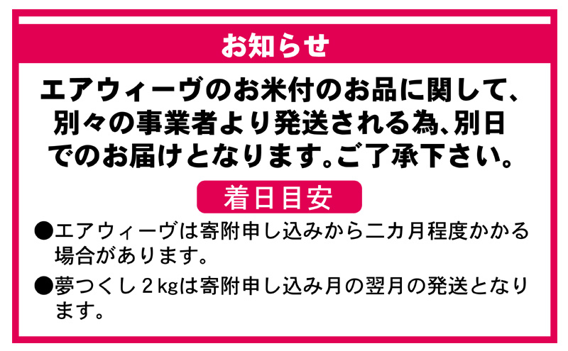 敷布団 期間限定 エアウィーヴ 四季布団 シングル 和匠 ＆ 新米 2kg 2025年産 夢つくし セット 体圧分散 三つ折り マットレス 三つ折りマットレス 敷き布団 洗える 丸洗い 寝具 エアウィーブ 米 お米 福岡県 大刀洗町