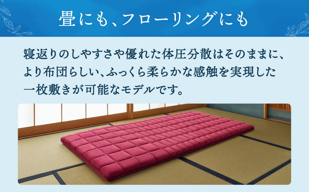 エアウィーヴ 四季布団 和匠 シングルロング 機能性布団 S-LINE機能 ...