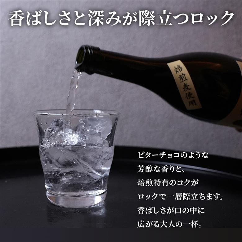 焼酎 完全焙煎こふくろう 720ml 25度 お酒 酒 アルコール