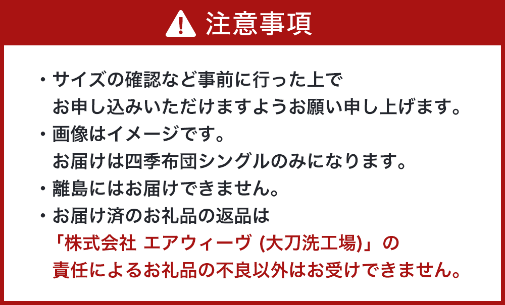 敷布団 期間限定 エアウィーヴ 四季布団 シングル ＆ 新米 2kg 2025年産 夢つくし セット 体圧分散 三つ折り マットレス 三つ折りマットレス 敷き布団 洗える 丸洗い 寝具 エアウィーブ 米 お米 日本製 福岡県 大刀洗町