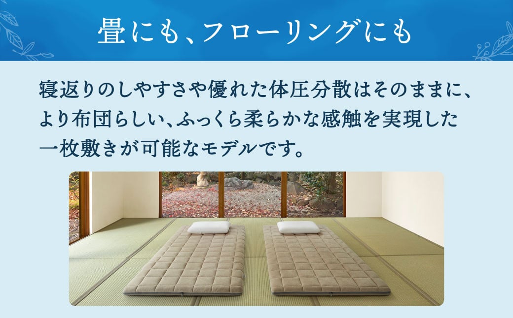 エアウィーヴ 四季布団 シングルロング 敷き布団: 大刀洗町ANAの ...