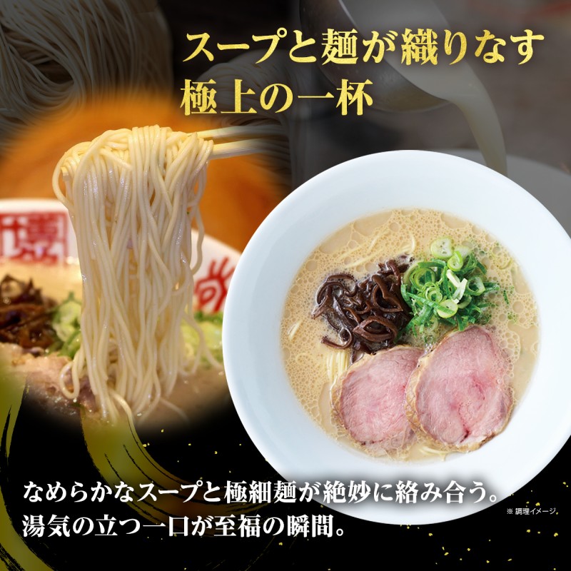 一風堂 白丸 ラー麦麺辛子高菜セット 8食入 豚骨ラーメン ラーメン とんこつ
