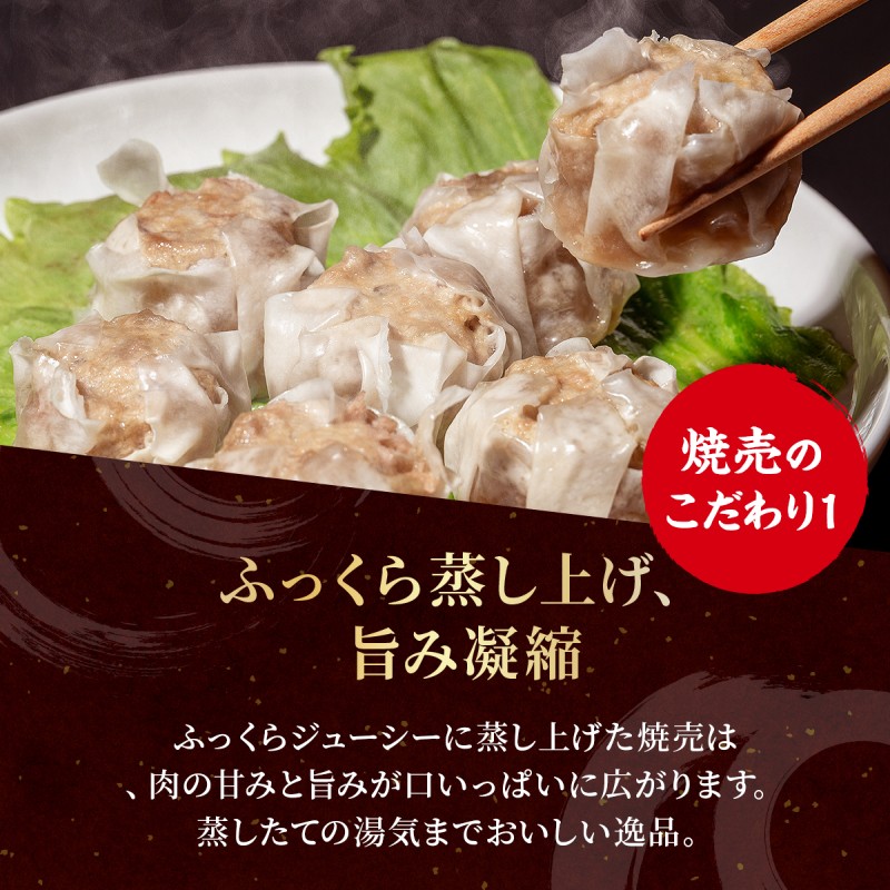 餃子菜館 餃子 60個 & 大粒 しゅうまい 2種類 各15個 計90個セット 酢醤油付き