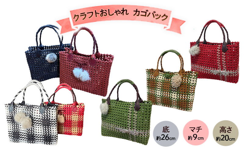 バッグ クラフトおしゃれかごバッグ 雑貨 ファッション オシャレ 【黒】