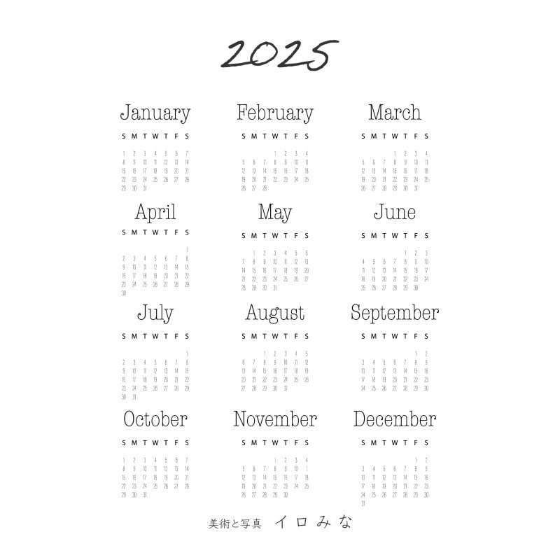 オリジナルカレンダーをデザインします（シンプルなデザイン・年間カレンダー（1ページのもの））