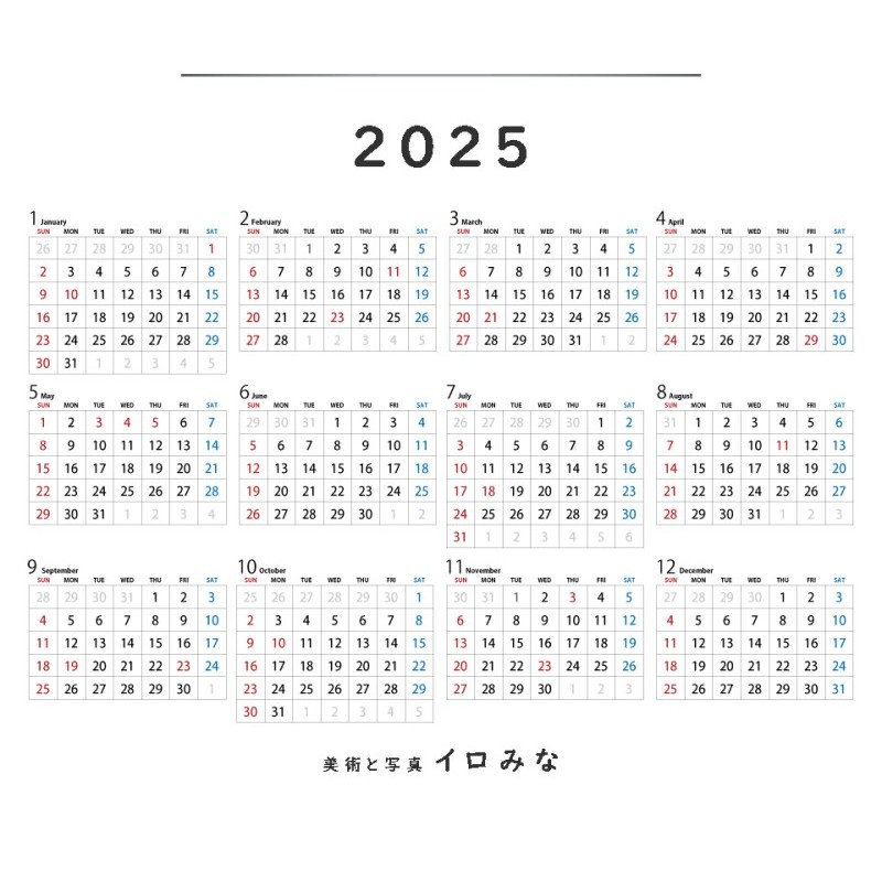 オリジナルカレンダーをデザインします（シンプルなデザイン・年間カレンダー（1ページのもの））