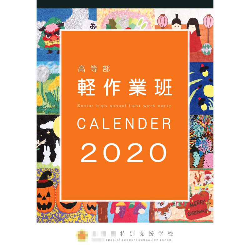 オリジナルカレンダーをデザインします（オリジナルのデザイン・表紙＋12ページ）