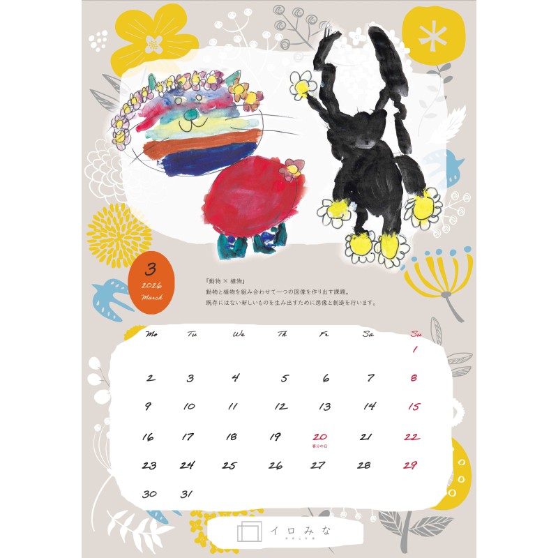 オリジナルカレンダーをデザインします（オリジナルのデザイン・表紙＋12ページ）