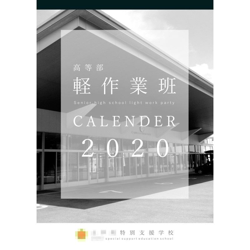 オリジナルカレンダーをデザイン・印刷します（オリジナルのデザイン・表紙＋12ページ）