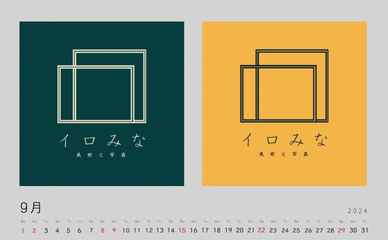 オリジナルカレンダーをデザイン・印刷します（シンプルなデザイン・卓上カレンダー）