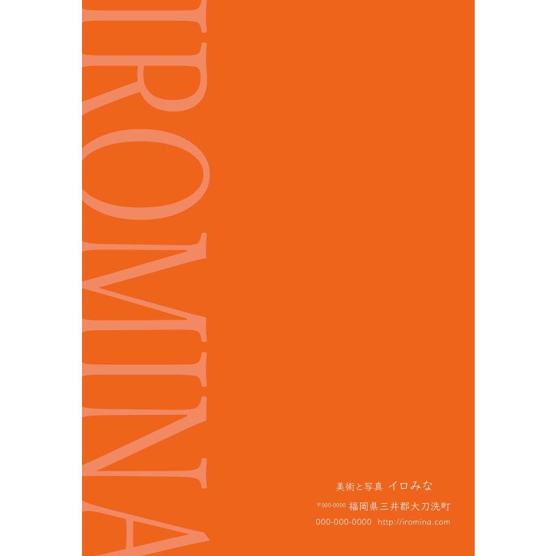 オリジナルクリアファイルをデザイン・入稿します（A4サイズ・シンプルなデザイン）