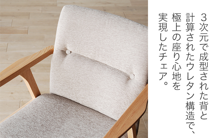 チェア ジェント アームLチェア OC／AN-BE ナチュラル/アネル