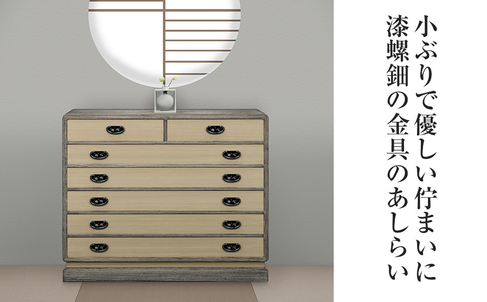 桐たんす専門店より 整理たんす「Ｃｕｔｅ」　【人の手に