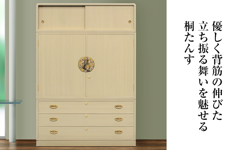 桐たんす専門店より 総桐箪笥「紅梅（和たんす）」 　【華