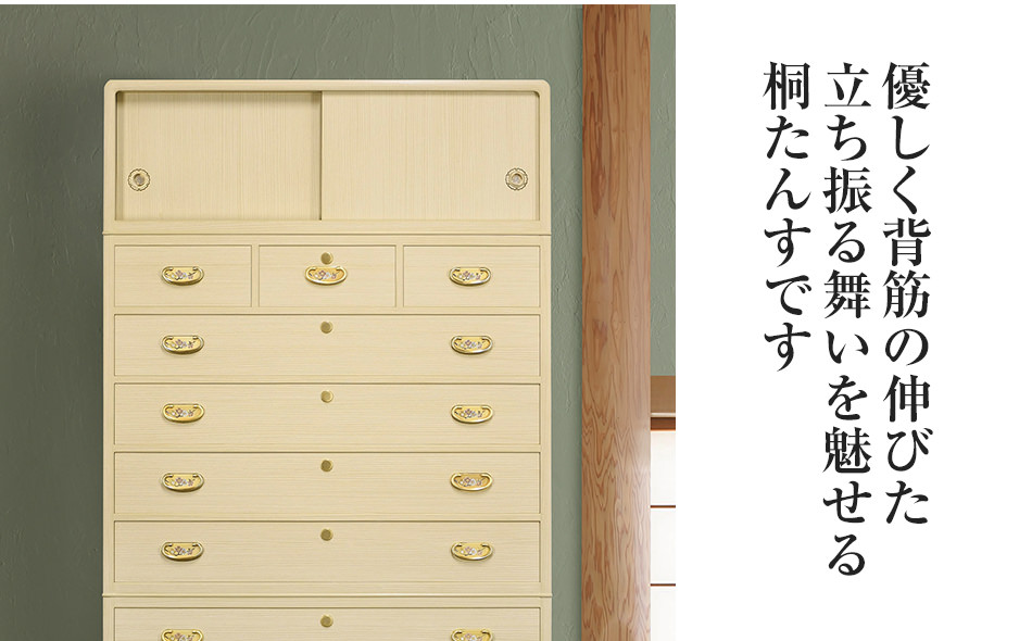 桐たんす専門店より 総桐箪笥「紅梅（昇たんす）」 【中長