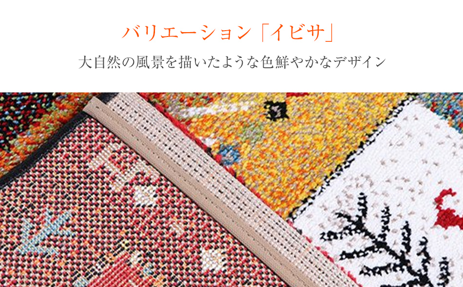 ウィルトンカーペット　イビサ　160ｃｍ円形（レッド）　AA