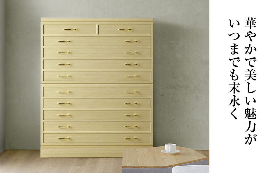 桐たんす専門店より 総桐箪笥「カトレア」 【華やかで美し