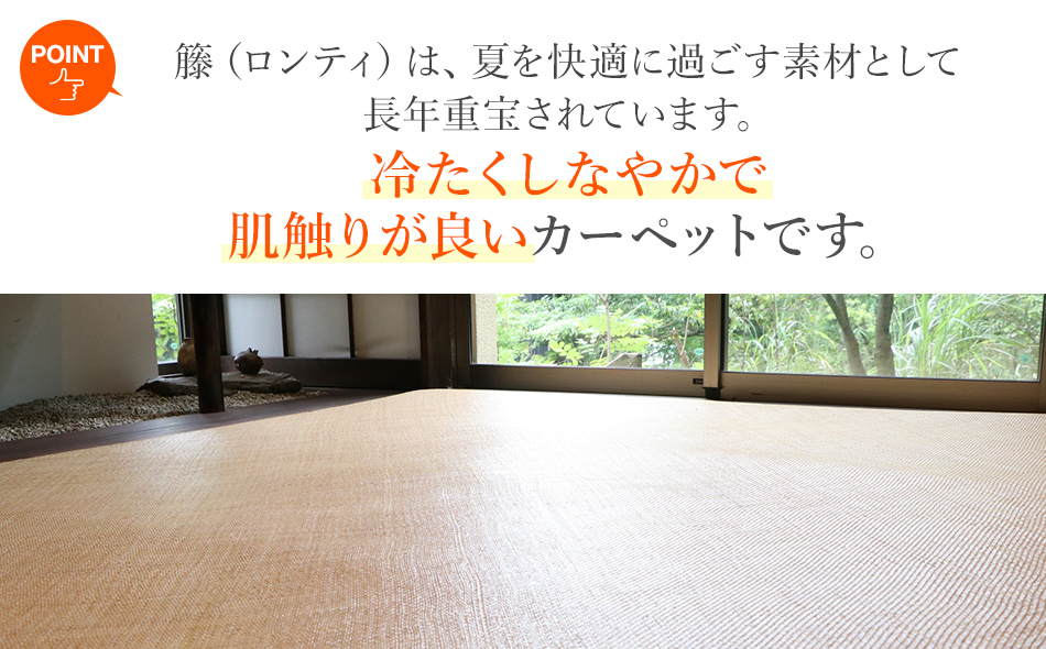 継続生産籐カーペット 宝麗200×300ｃｍ　AA339