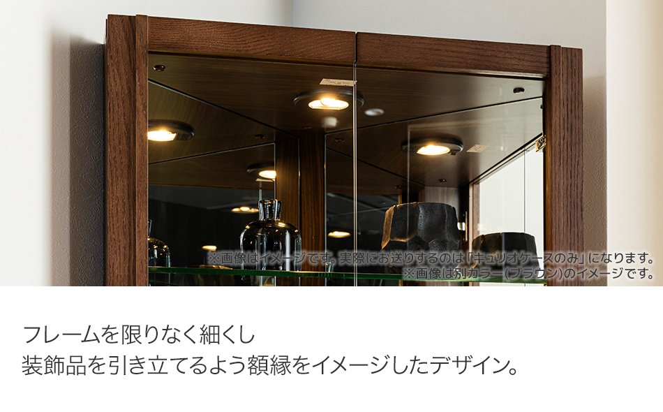 【開梱・設置】コーナーキュリオケース　プリート　ナチ