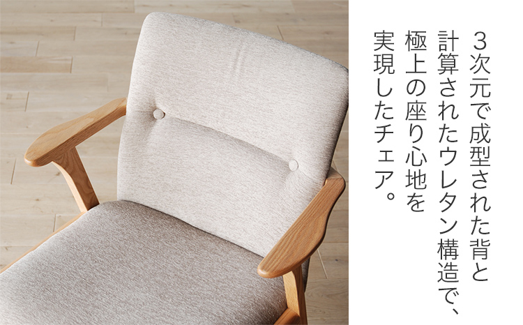 チェア ジェント アームSチェア OC／AN-BE ナチュラル/アネル