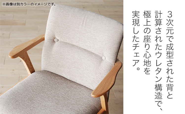 チェア ジェント アームSチェア CH／AN-BK ブラウン/アネルカ