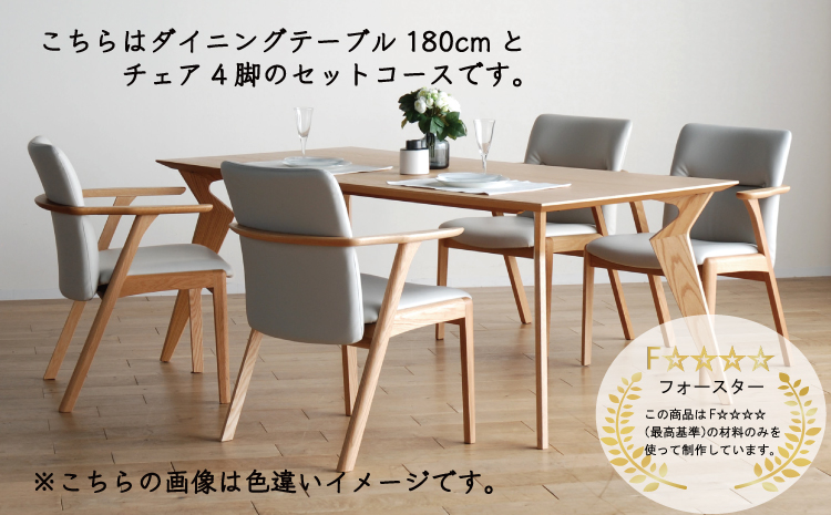 ダイニングテーブルセット ヴォルド テーブル180cm ブラウン