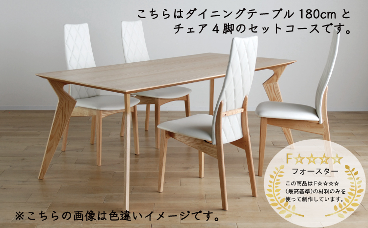 ダイニングテーブルセット ヴォルド180cm ブラウン + CF-5400（