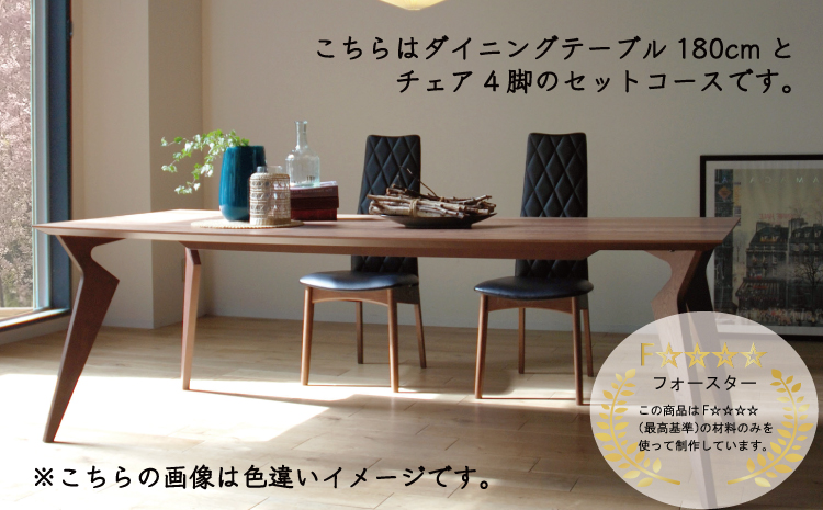 ダイニングテーブルセット ヴォルド180cm ナチュラル + CF-5400