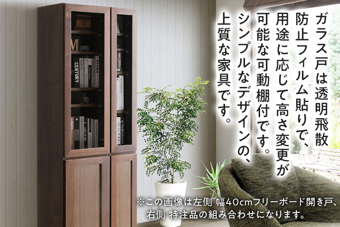 フリーボード Ron ロン 開き戸 幅80cm NA ナチュラル ベージュ