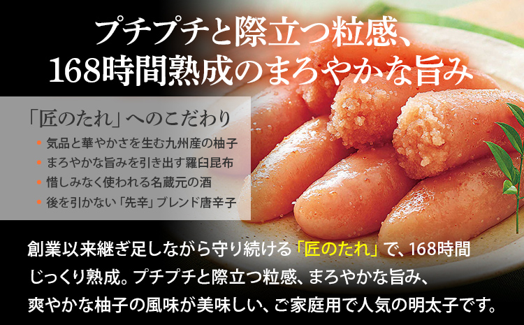 【ご家庭用明太子】やまや うちのめんたい切子込 400g 福岡
