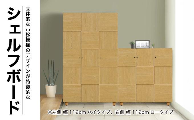 Olive（オリーブ）幅112L シェルフボード ホワイト 【北海道・東北・沖縄・離島不可】CN024-WH 幅112cm/ホワイト