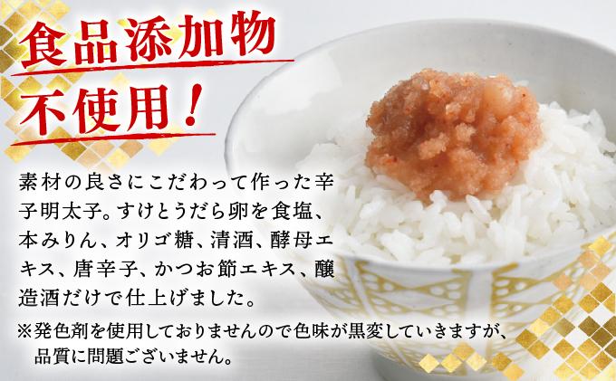 【食品添加物不使用】辛子明太子並切 500g×2 BV017 500g×2