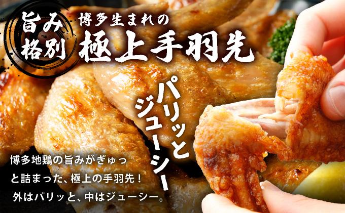 《順次発送》はかた地どり 手羽先 2kg|博多 地鶏 鶏肉 ブランド鶏 冷凍 とり肉 鳥肉 手羽先 2kg 大容量 CV014