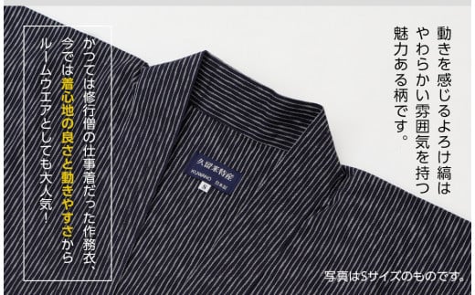 久留米織よろけ縞作務衣　Lサイズ　BA057