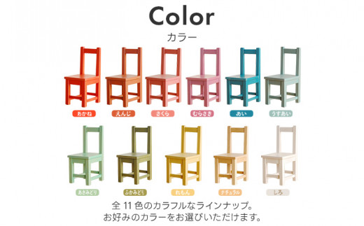 カラフルキッズチェア さくら 椅子 イス おしゃれ おすすめ モリタインテリア工業 【開梱・設置】 AL617 さくら