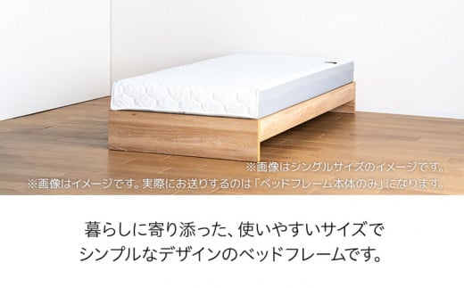 【開梱・設置】ベッドフレーム （Lowタイプ+B） ワイドダブルサイズ フォグナチュラル　AL488