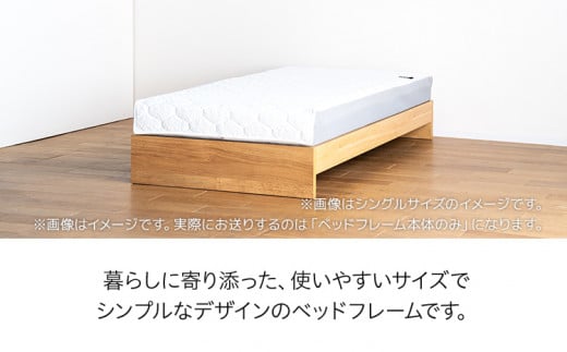 【開梱・設置】ベッドフレーム （Lowタイプ+B） ワイドダブルサイズ ナチュラル　AL484