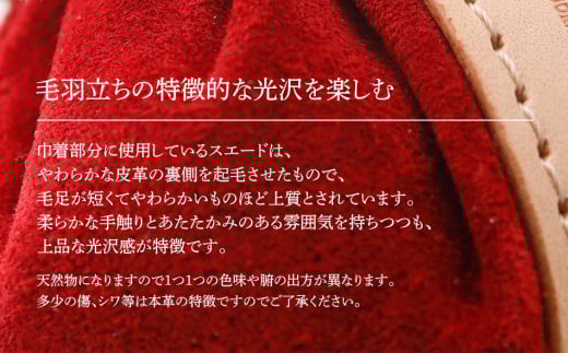 ピッコロ（巾着型小物入れ）（スエード・レッド）　BK031