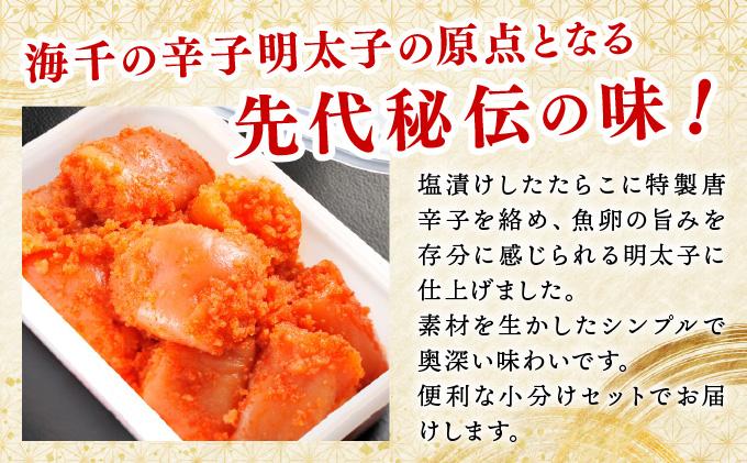 昔ながらの明太子 500g×2個セット(小切れタイプ) BV020