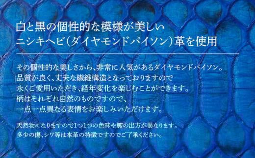 マネークリップ（ダイヤモンドパイソン・ブルー）　BK001